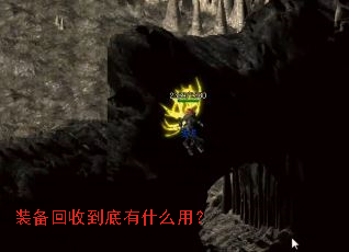 װ�����յ�����ʲô�ã�