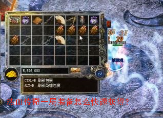 ��Ѫ����һ��װ����ô���ٻ�ã�