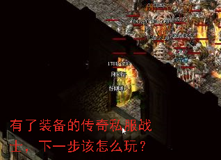 ����װ���Ĵ���˽��սʿ����һ������ô�棿