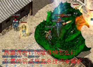 ��Ѫ����1.76�������ô�������������ɱ����ȫ����