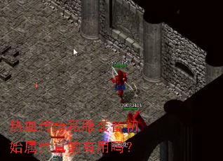 ��Ѫ����˽��װ����ʼ�������������