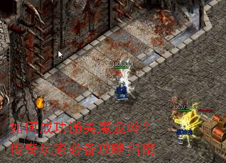 ��γɹ�ͨ��ħ���룿������ұر�����ָ��