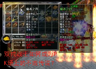 ˫��սʿ��γ�ΪPK���ϵĲ��ܴ�˵��