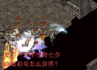 ����һ���괫����Ϧ����ƺ���ô��ã�