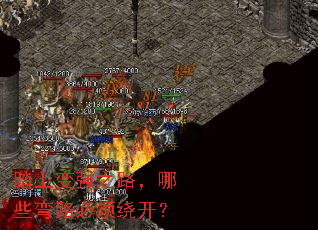 ̤�ϱ�ǿ֮·����Щ��·�����ƿ���