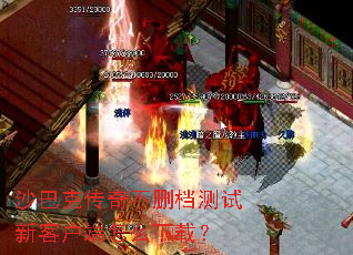 ɳ�Ϳ˴��治ɾ�������¿ͻ�����ô���أ�