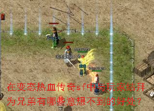 �ڱ�̬��Ѫ����sf������ҽ��Ϊ�ֵ�����Щ���벻���ĺô���