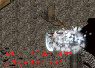 ����Է�ү�����ϼ�Ԧ��ʥ�����еĿ�Ԫ�أ�