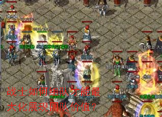 սʿ�����Ӳ������չ���ŶӼ�ֵ��