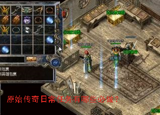 ԭʼ�����ճ���������Щ������