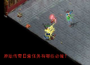 ԭʼ�����ճ���������Щ������