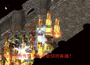 ��γ�Ϊ���������˾�����Ӣ�ۣ�