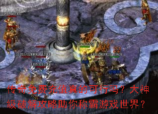 ������ѳ�ֵ��Ŀ����𣿴����ƽ⹥������ư���Ϸ���磿