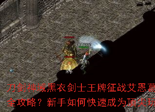 ����������½�ʿ������ս����������ȫ���ԣ�������ο��ٳ�Ϊ������ң�