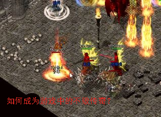 ��γ�Ϊ��Ϸ�еĲ��ܴ��棿