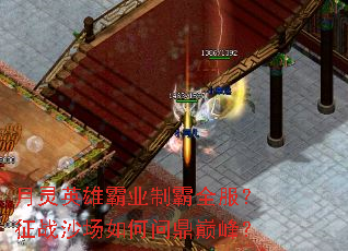 ����Ӣ�۰�ҵ�ư�ȫ������սɳ������ʶ��۷壿