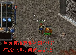 ����Ӣ�۰�ҵ�ư�ȫ������սɳ������ʶ��۷壿