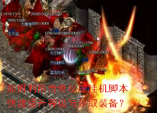 ������ô���˽���һ��ű����������ȼ����ȡװ����