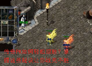 ����PK�������ȡʤ��������Щ�ؾ�����ս�޲�ʤ