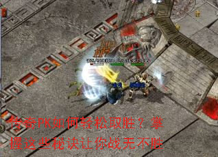 ����PK�������ȡʤ��������Щ�ؾ�����ս�޲�ʤ