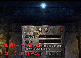 ��ο��ٻ�ȡ����ʯ���춥����װ��