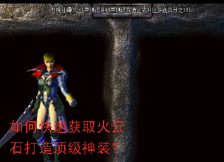 ��ο��ٻ�ȡ����ʯ���춥����װ��