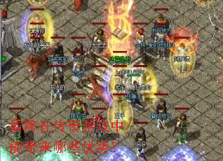 �����ڴ�����Ϸ���ܴ�����Щ���ƣ�