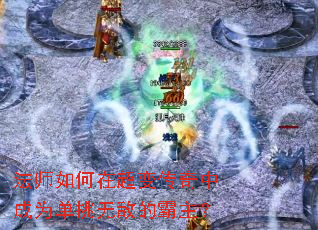 ��ʦ����ڳ��䴫���г�Ϊ�����޵еİ�����