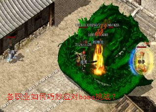 ��ְҵ�������Ӧ��boss��ս��