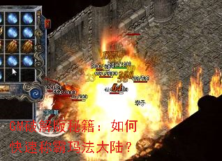 GM�ƽ���ؼ�����ο��ٳư��귨��½��