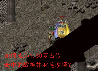 ��γ�Ϊ1.80���Ŵ����е�ս��߳��ɳ����