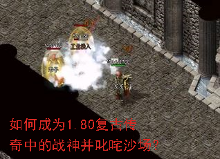 ��γ�Ϊ1.80���Ŵ����е�ս��߳��ɳ����