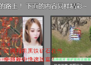 ������ú�����ʯ�ڴ�����Ϸ�п����¸���