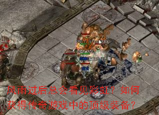 ��������ܻῴ���ʺ磿��λ�ô�����Ϸ�еĶ���װ����