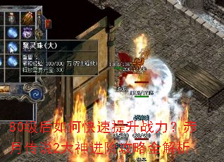 80������ο�������ս�������´�˵2������׹���ȫ����