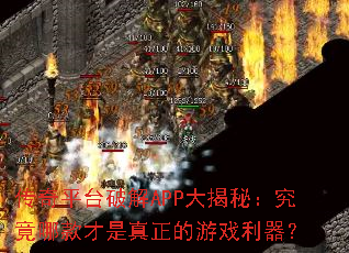 ����ƽ̨�ƽ�APP����أ������Ŀ������������Ϸ������