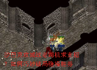 ɳ�Ϳ˹���ս��˾����֧�У���������ƾ��Ȳ�ʤȯ