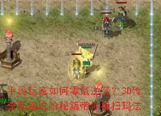 ƽ�������������Ϯ��3D����˽�������ؼ������ɨ�귨