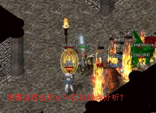 ������Ϸ��ְҵPKʵս�ص������