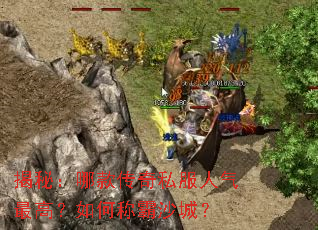 ���أ��Ŀ��˽��������ߣ���γư�ɳ�ǣ�