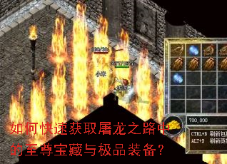 ��ο��ٻ�ȡ����֮·�е����𱦲��뼫Ʒװ����