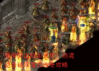 ��׵ͻ�������٣�������Ϯ�Ƴ�ħ�䴫�湥��