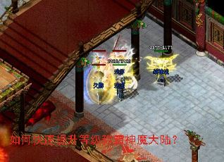 ��ο��������ȼ��ư���ħ��½��