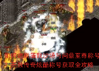 �����ˢ��¾ɳ�����ʶ�����ƺţ����⴫���ſ�ƺŻ�ȡȫ����