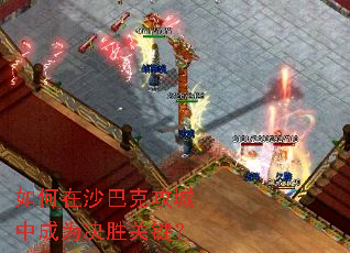 �����ɳ�Ϳ˹����г�Ϊ��ʤ�ؼ���