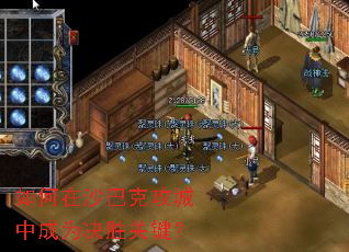 �����ɳ�Ϳ˹����г�Ϊ��ʤ�ؼ���