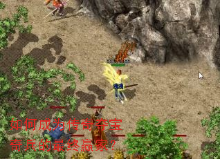 ��γ�Ϊ����ᱦ���������Ӯ�ң�