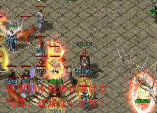 �����ľ���廯����Ů�涾���ƽ�ʴ��֮�䣿