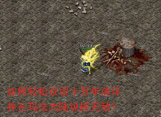 ������ɻ�ȡʮ����껷�����귨��½�ݺ��޵У�