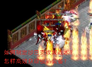 ����ƶ�ɳ�Ϳ˹���ս����������Ч��ȡ��Ʒװ����